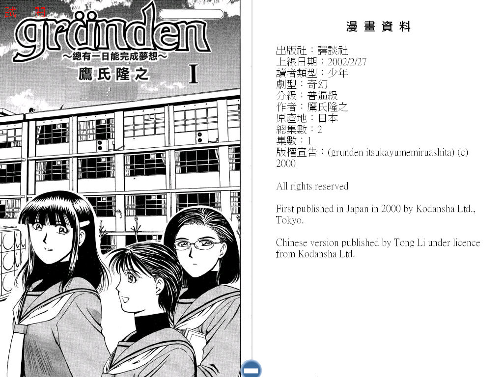 魔法突击队第1卷图