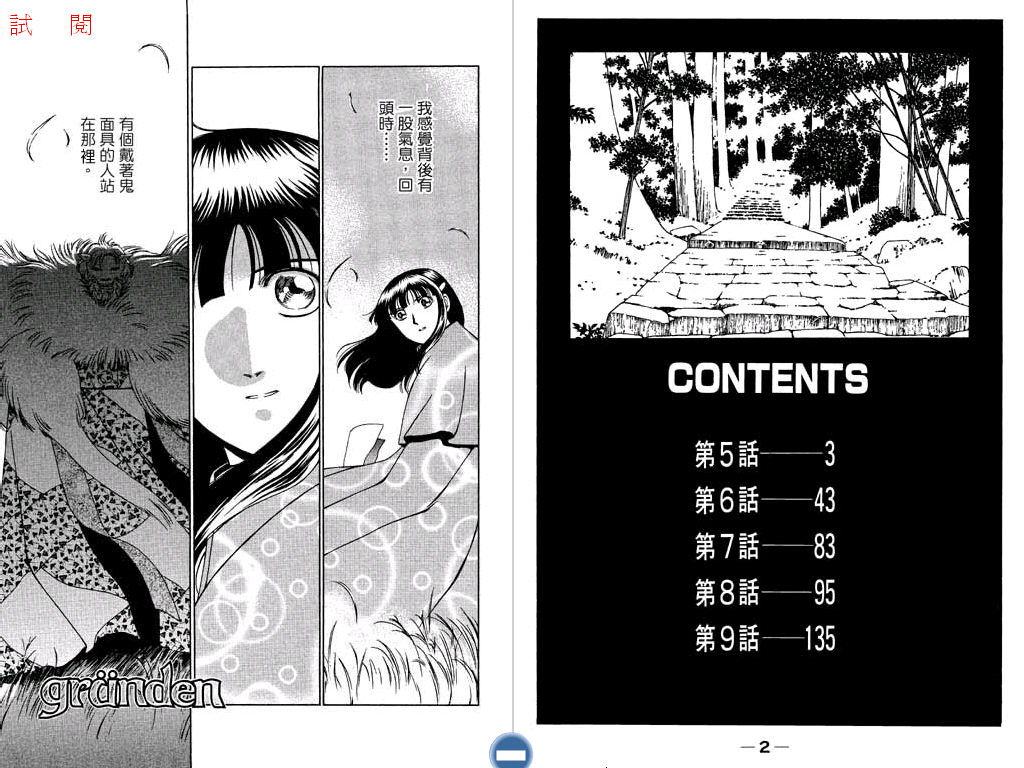 魔法突击队第2卷图