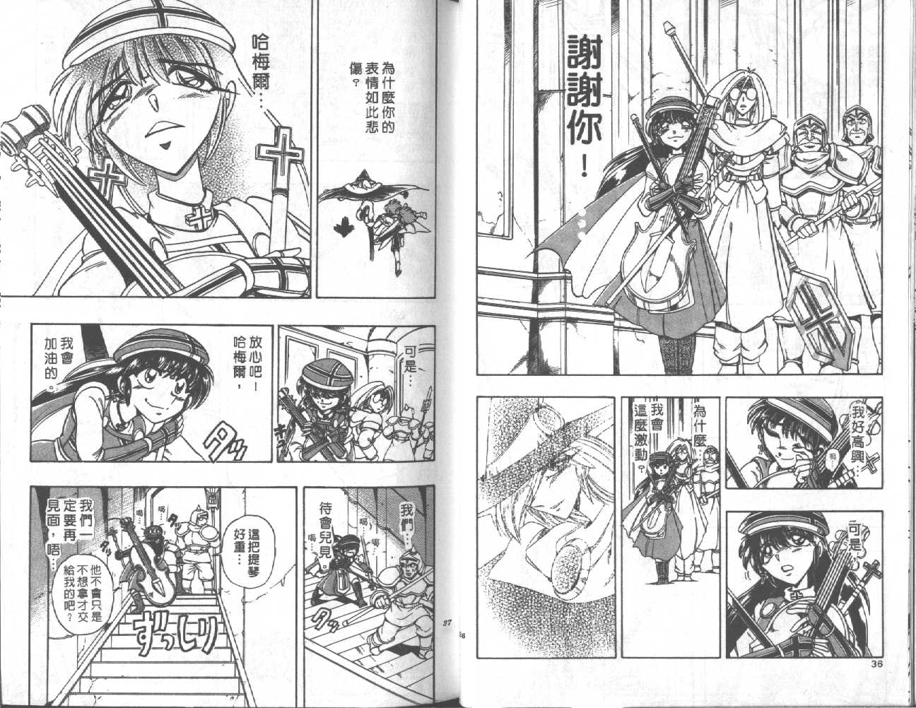 魔法提琴手第34卷图