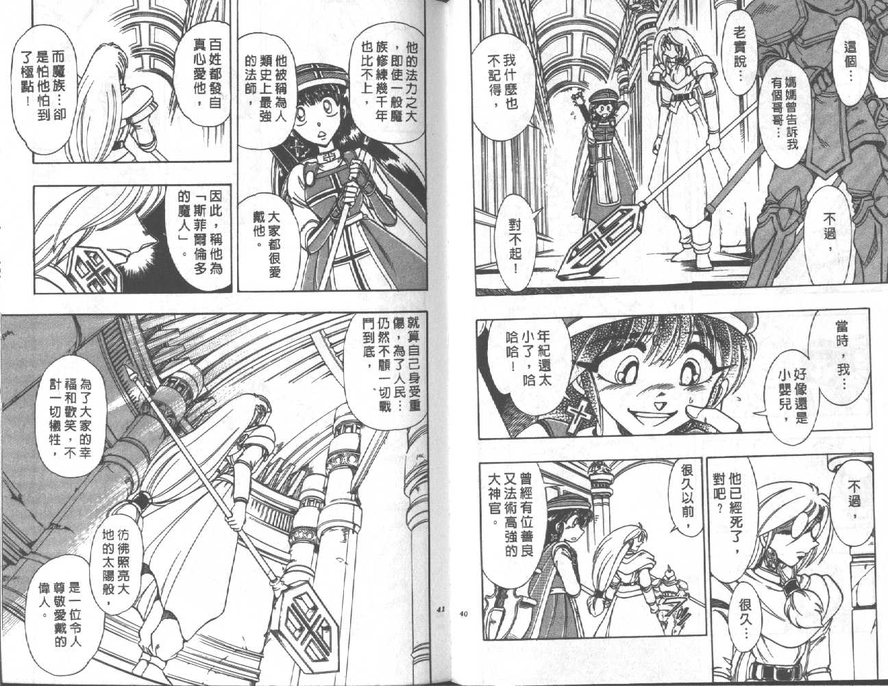 魔法提琴手第34卷图