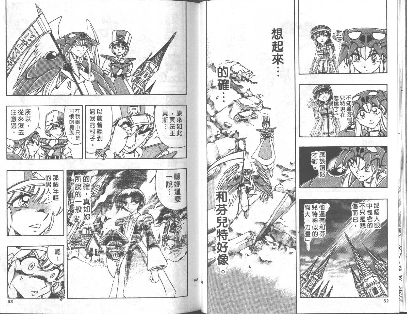 魔法提琴手第35卷图