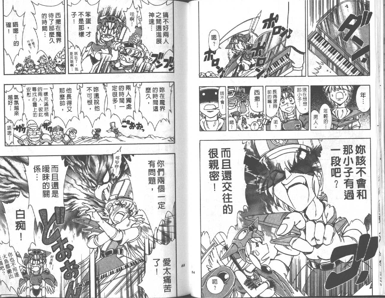 魔法提琴手第35卷图