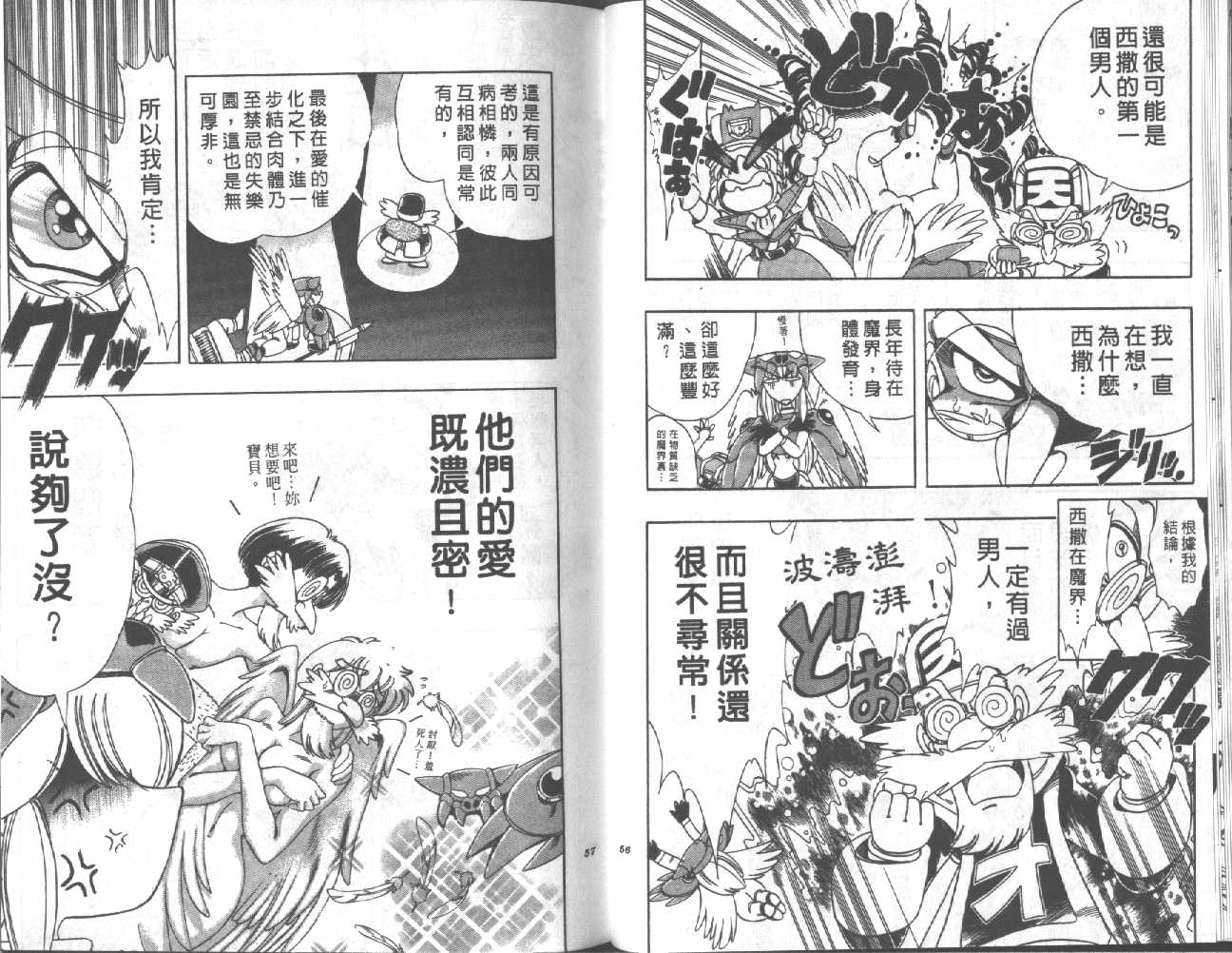 魔法提琴手第35卷图