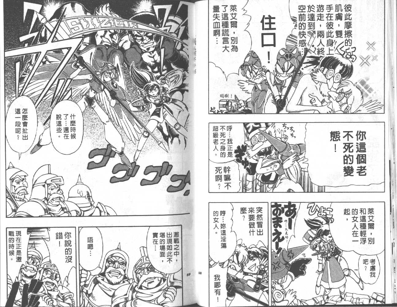 魔法提琴手第35卷图