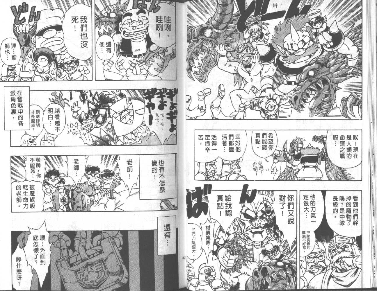 魔法提琴手第35卷图