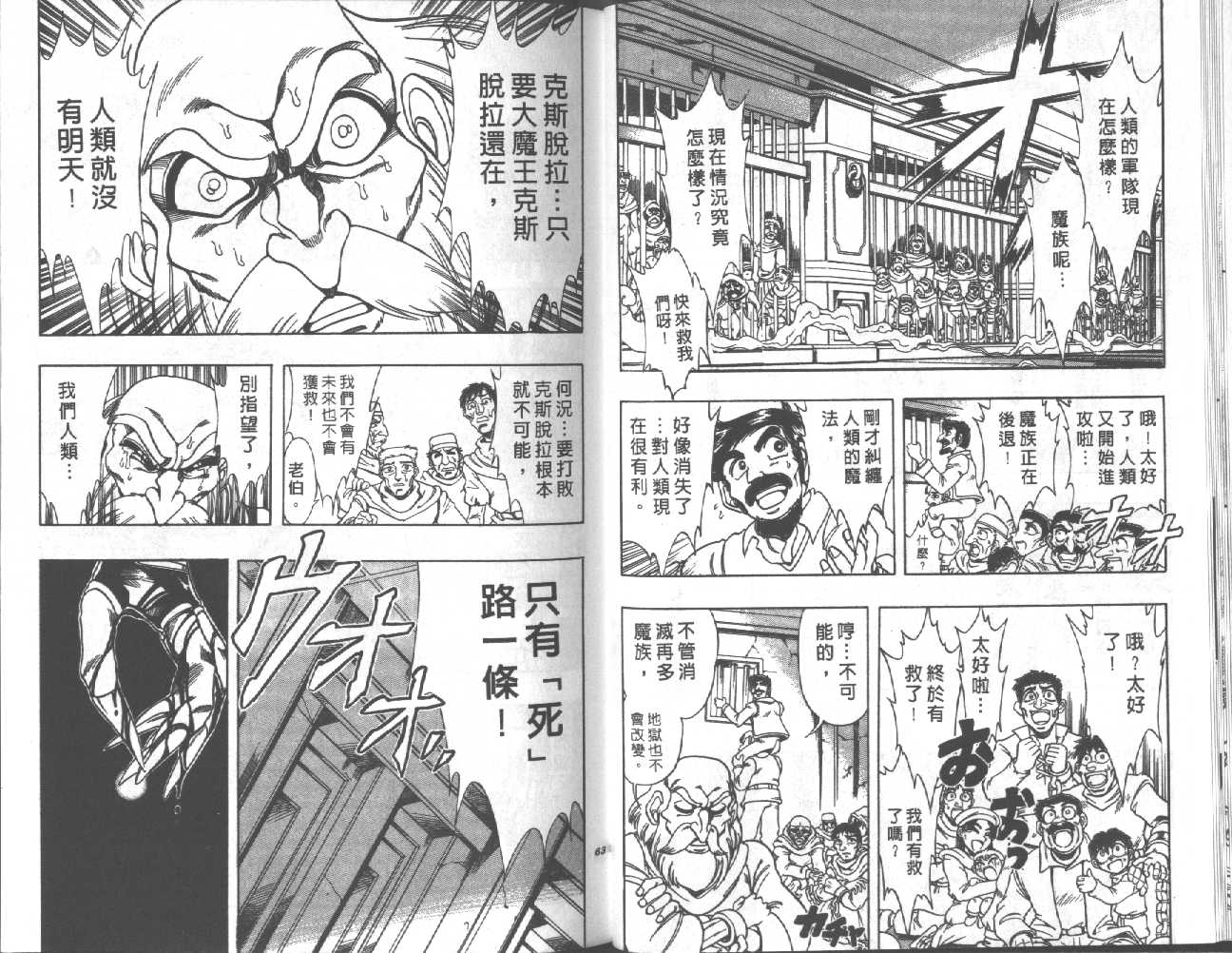 魔法提琴手第35卷图