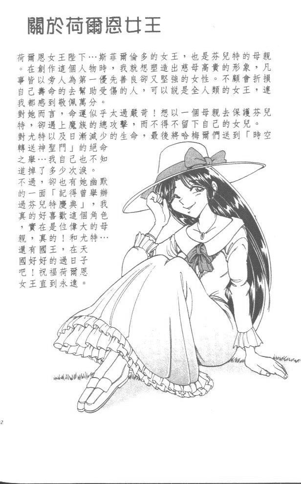 魔法提琴手第36卷图
