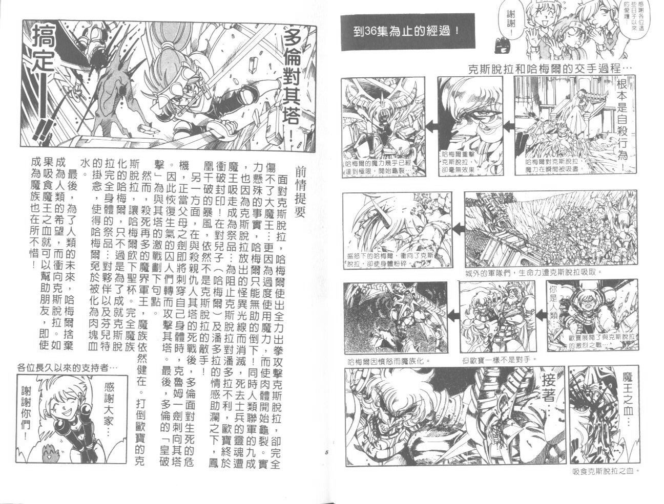 魔法提琴手第37卷图