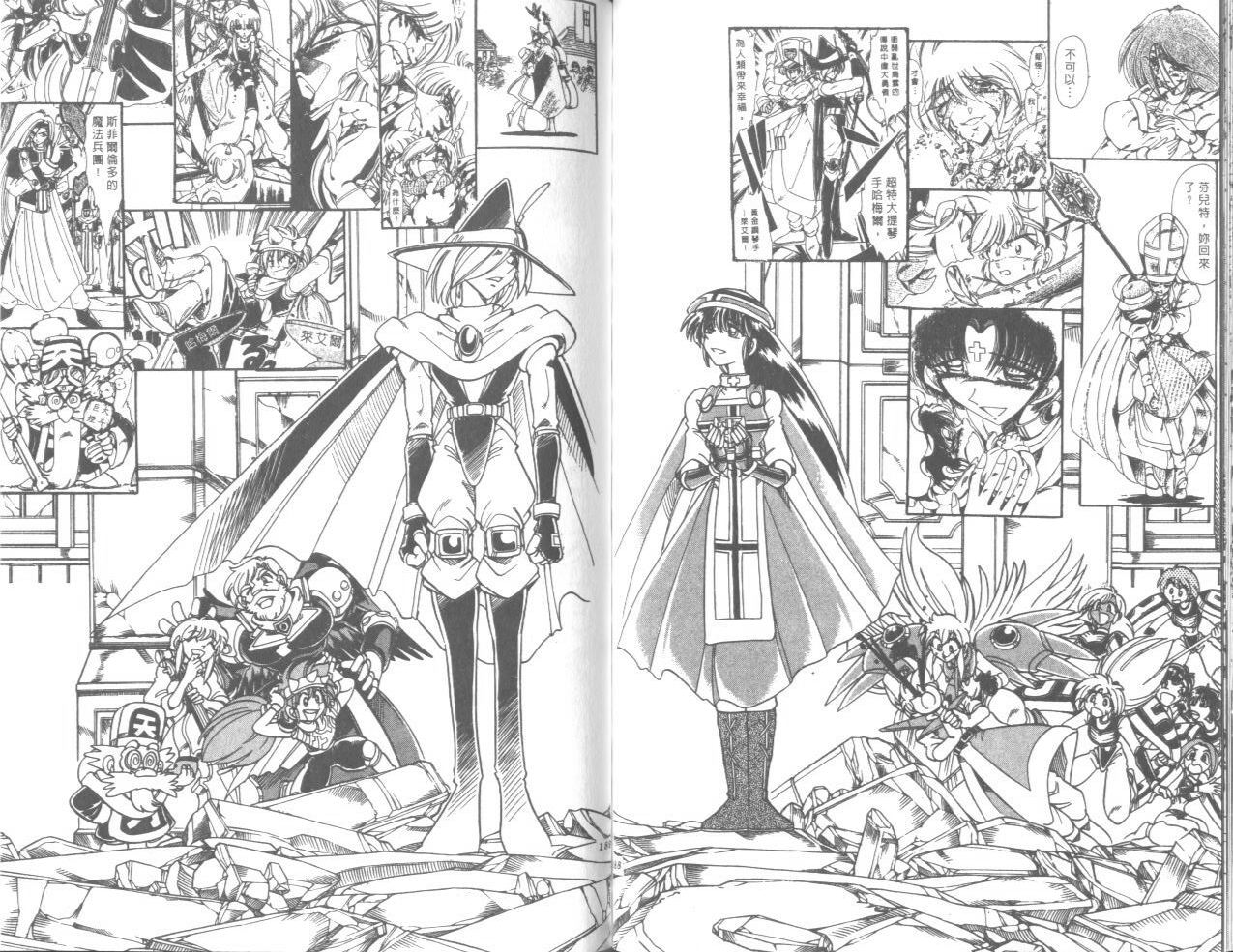 魔法提琴手第37卷图