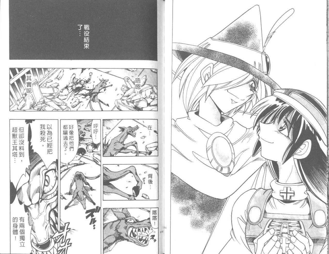 魔法提琴手第37卷图