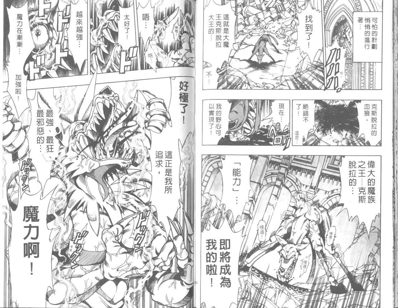 魔法提琴手第37卷图