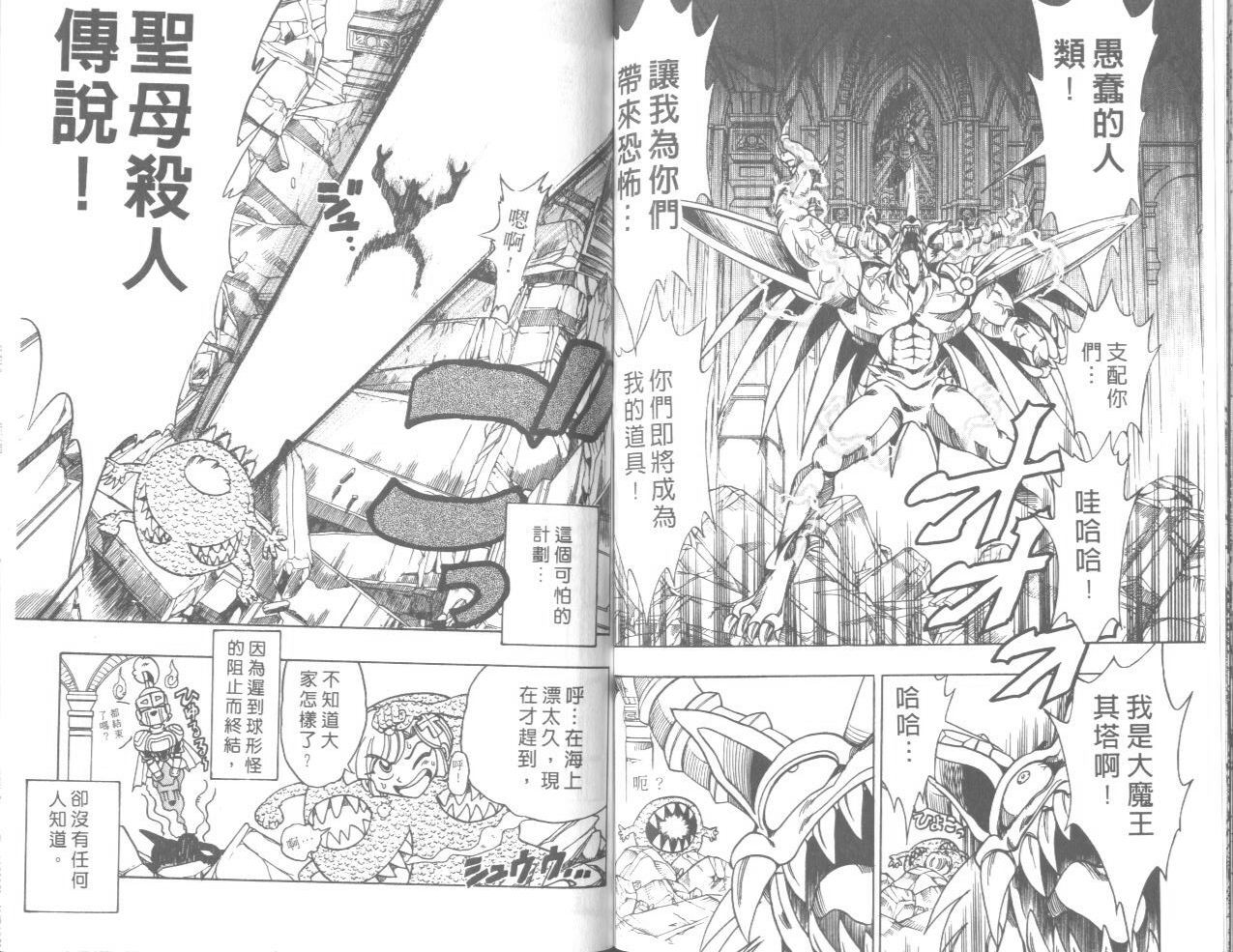 魔法提琴手第37卷图