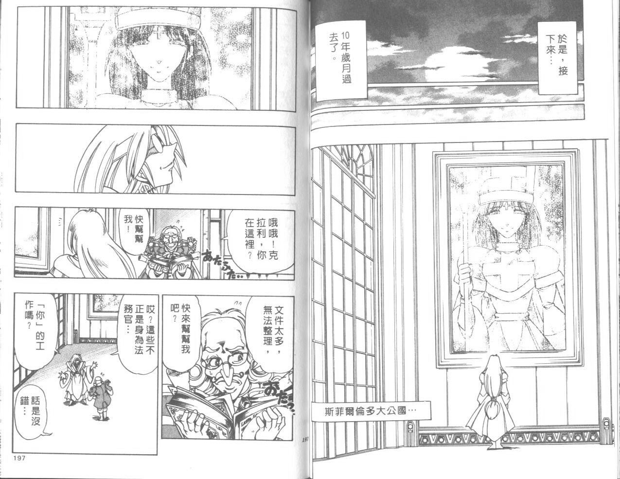 魔法提琴手第37卷图