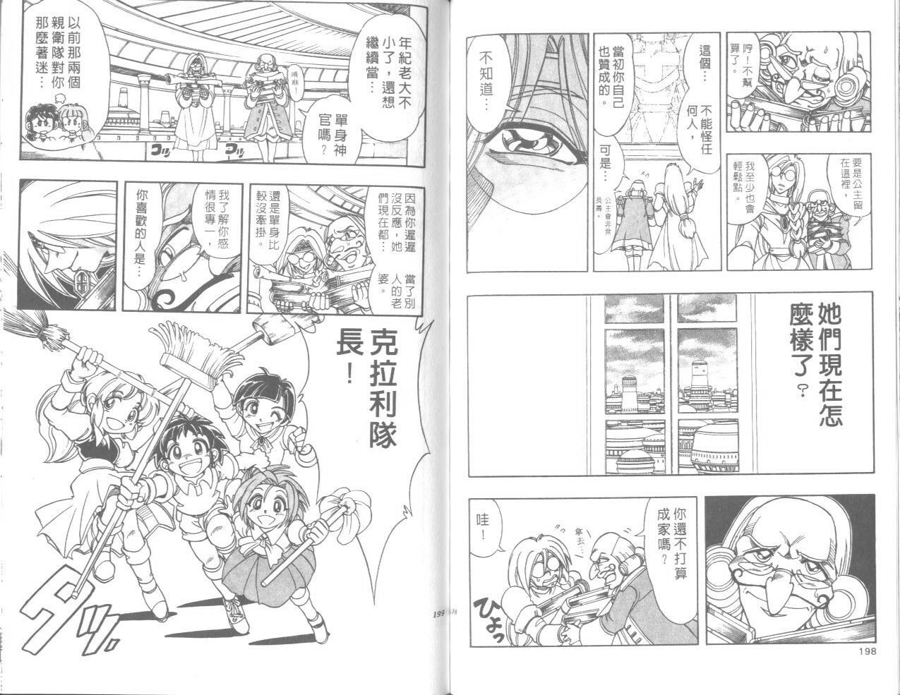 魔法提琴手第37卷图