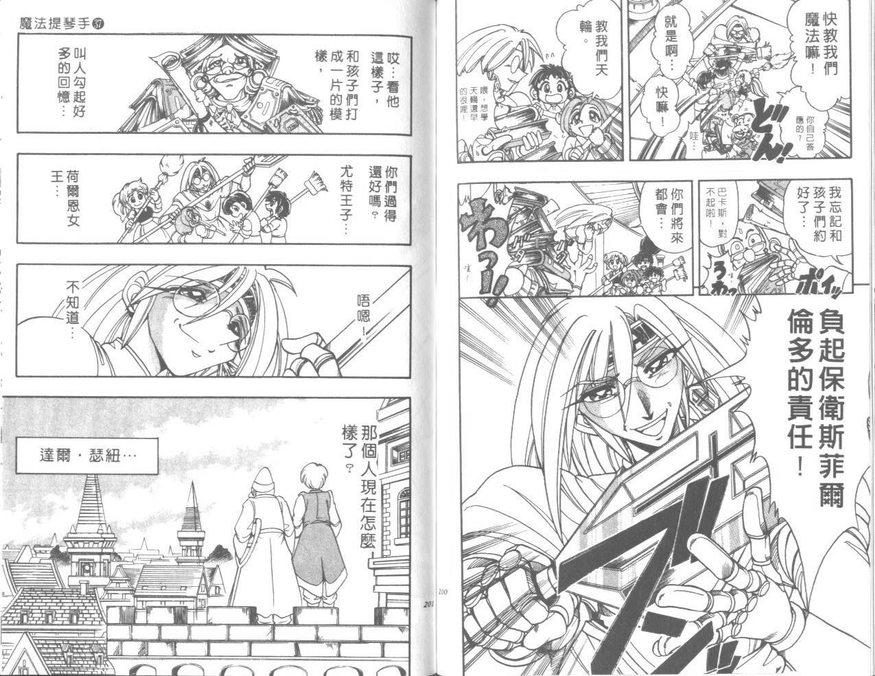 魔法提琴手第37卷图