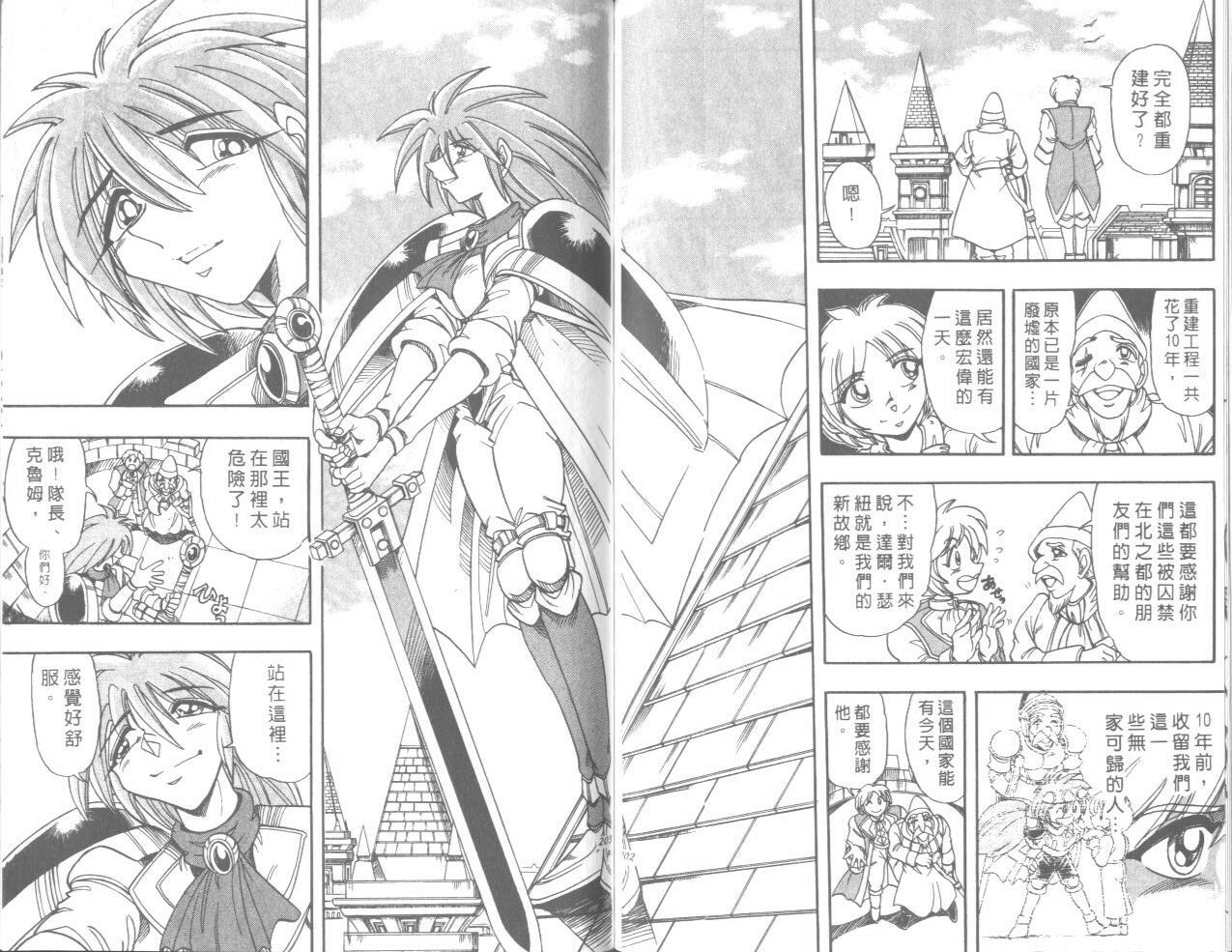 魔法提琴手第37卷图