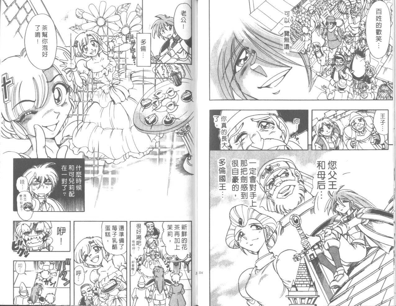 魔法提琴手第37卷图