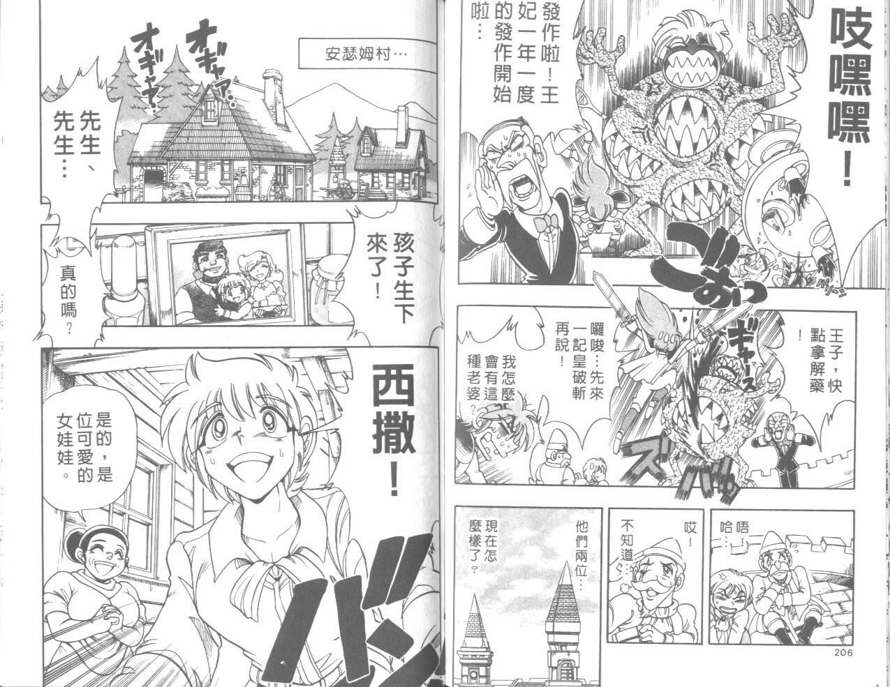 魔法提琴手第37卷图