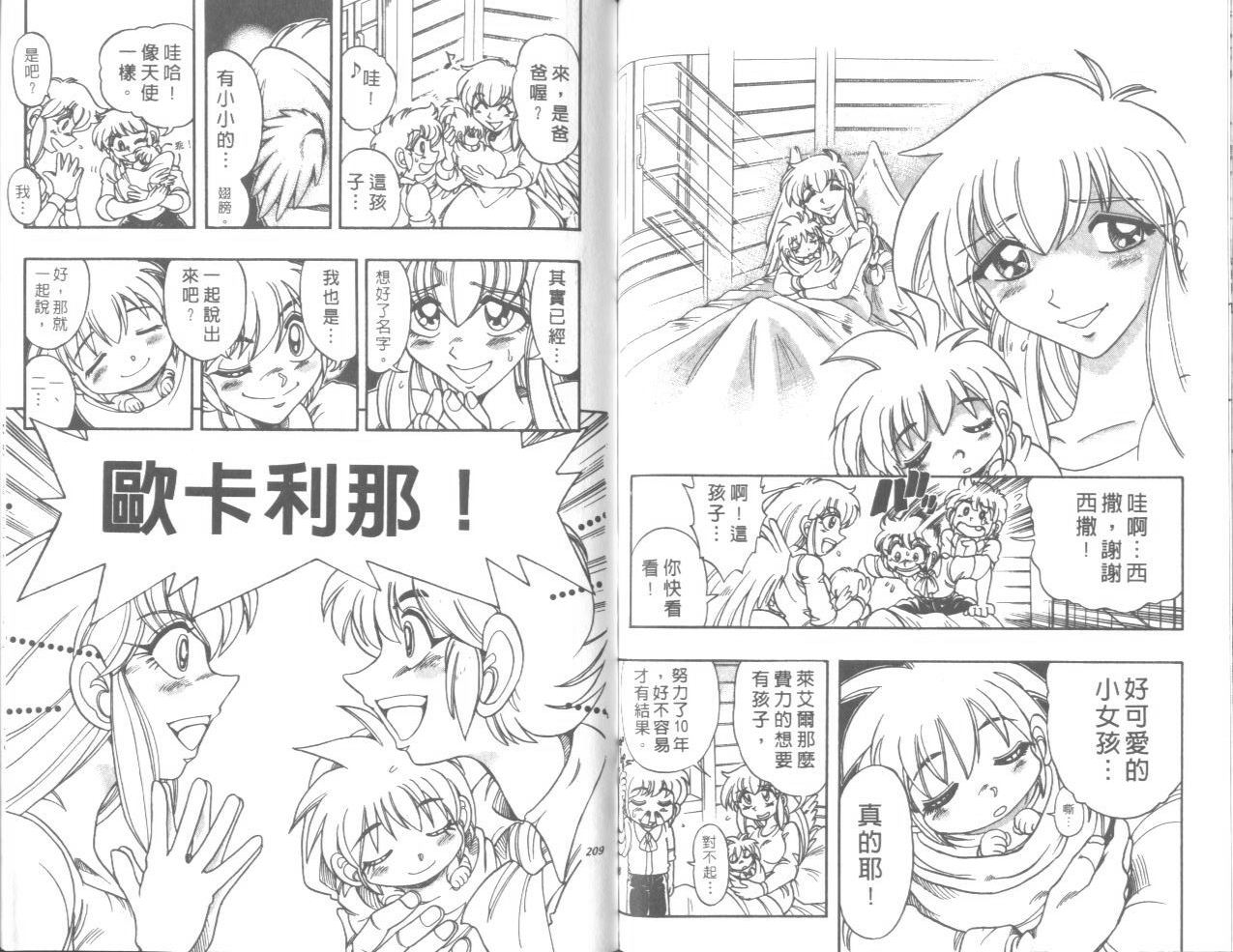 魔法提琴手第37卷图