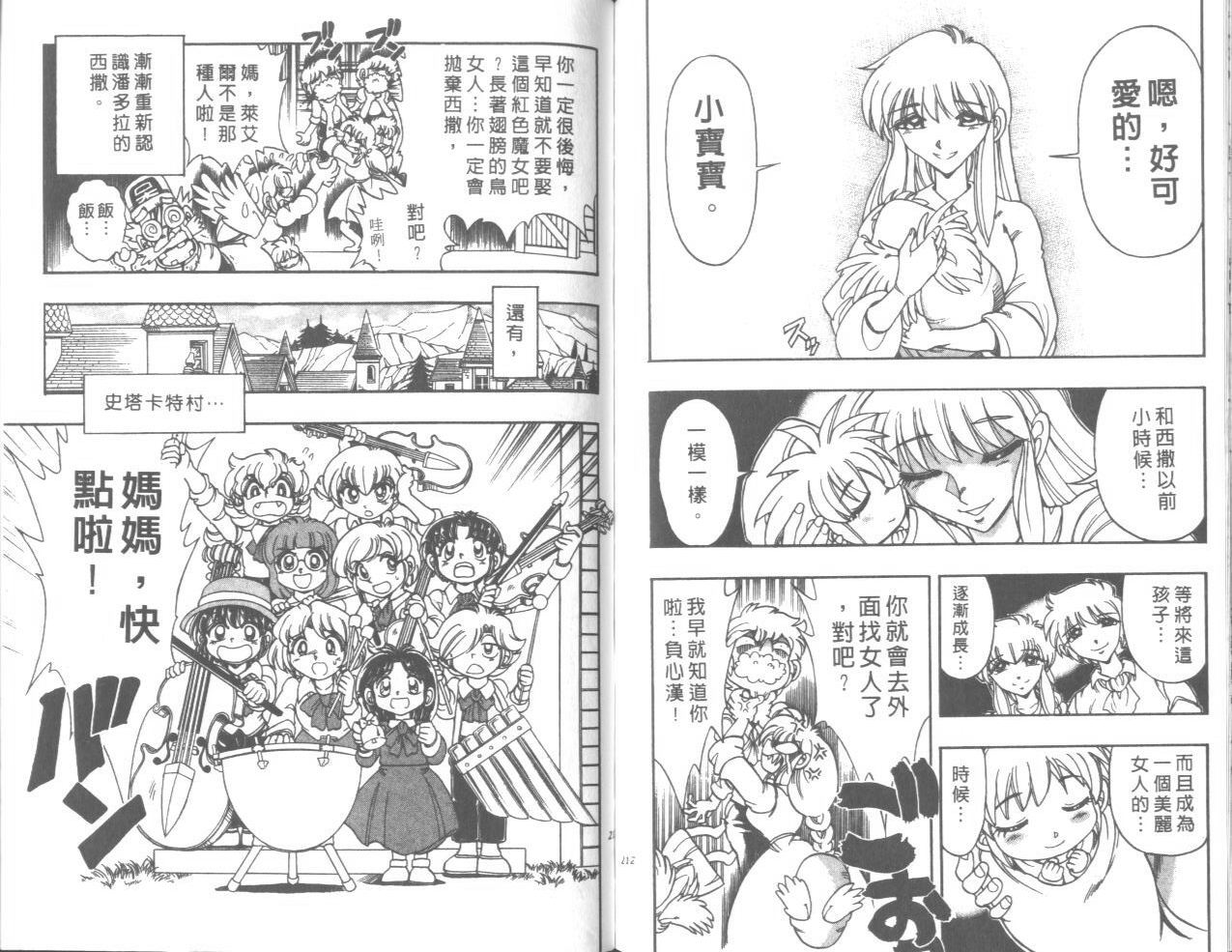 魔法提琴手第37卷图