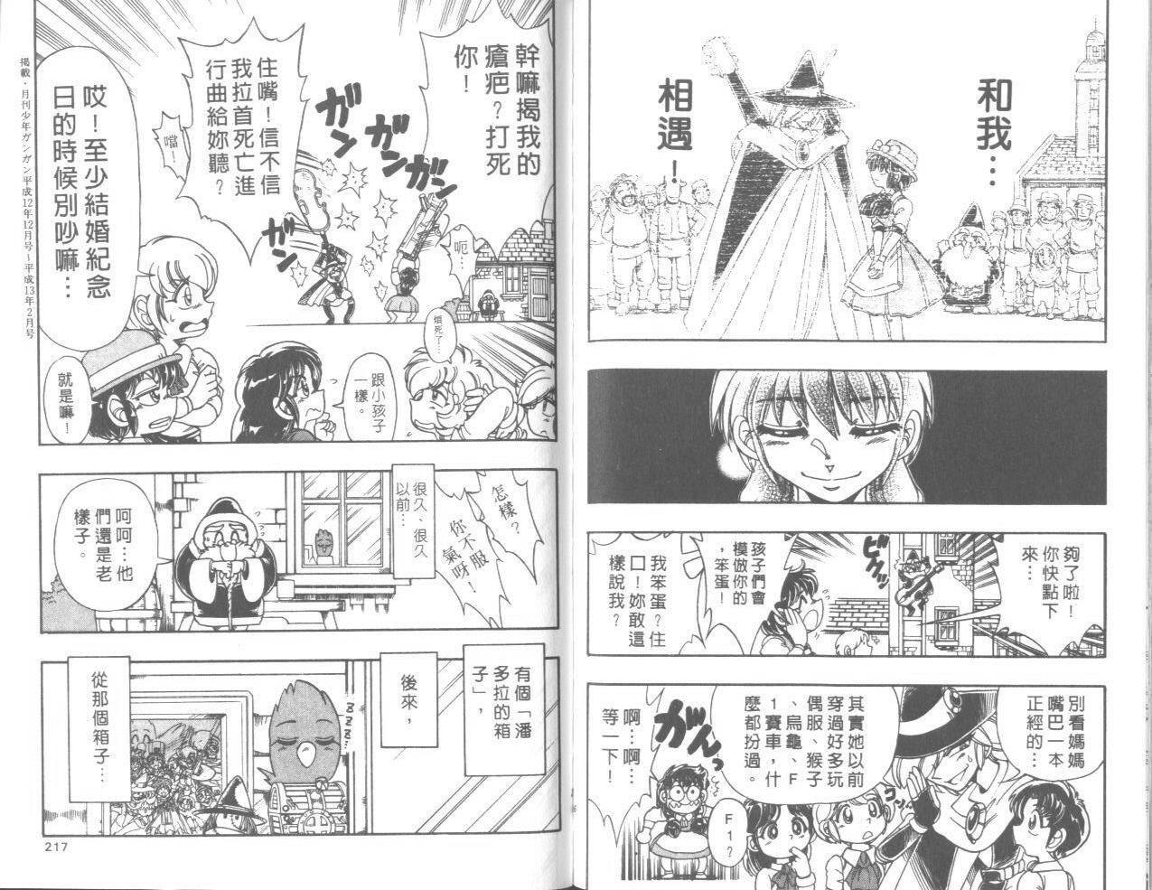 魔法提琴手第37卷图