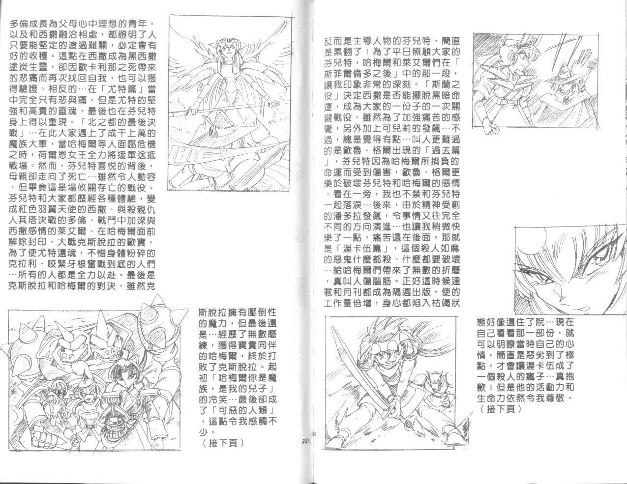 魔法提琴手第37卷图