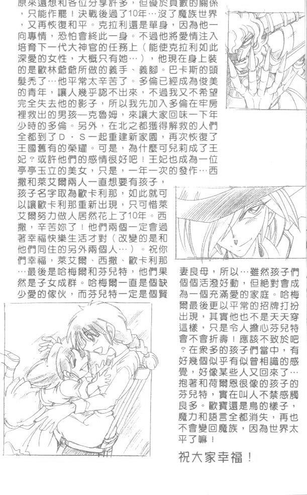 魔法提琴手第37卷图