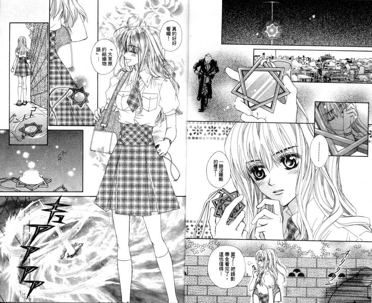 魔法王子漫画-图6