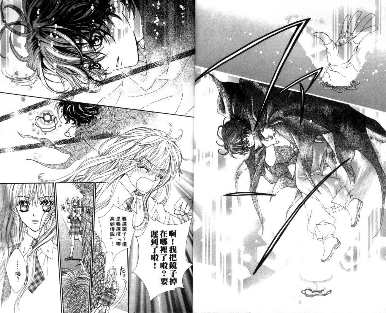 魔法王子漫画-图7