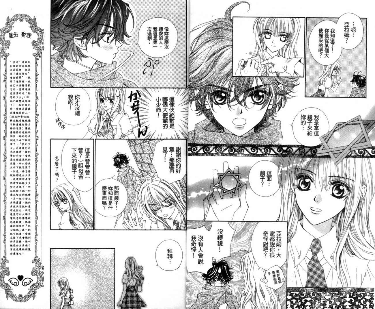 魔法王子漫画-图11