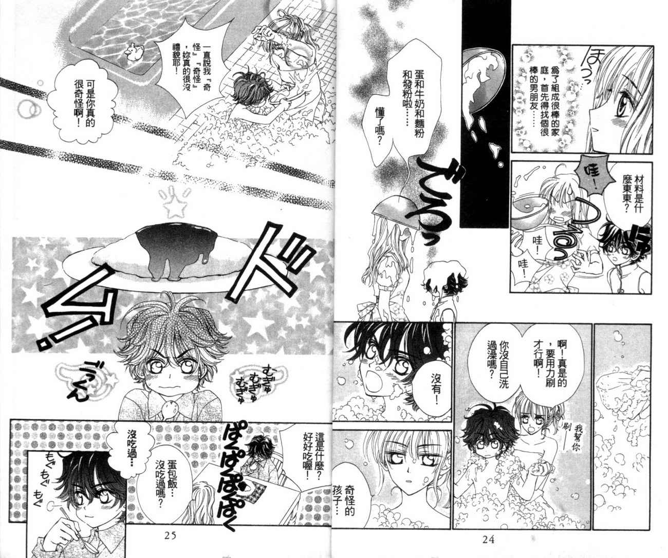 魔法王子漫画-图13