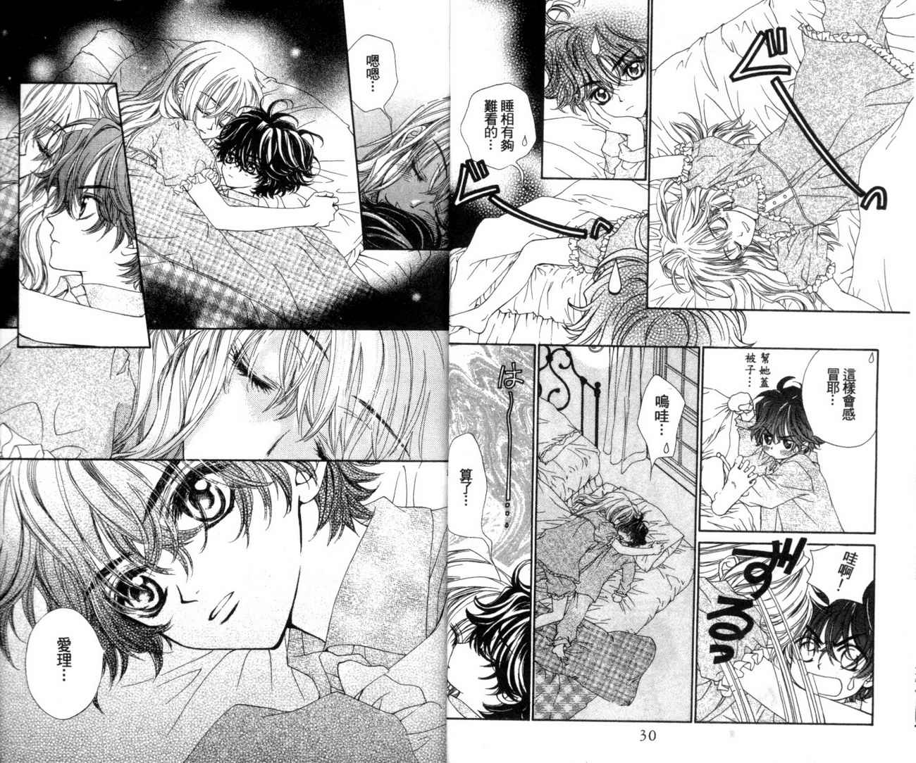 魔法王子漫画-图16