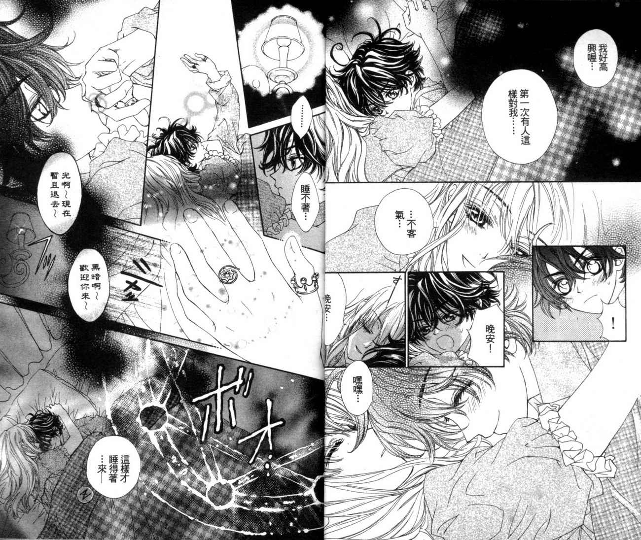 魔法王子漫画-图17