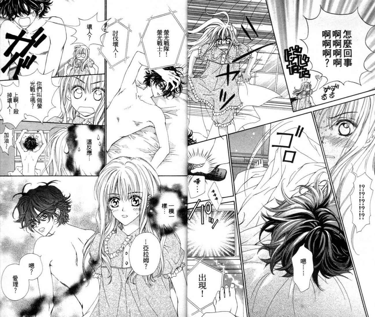 魔法王子漫画-图19