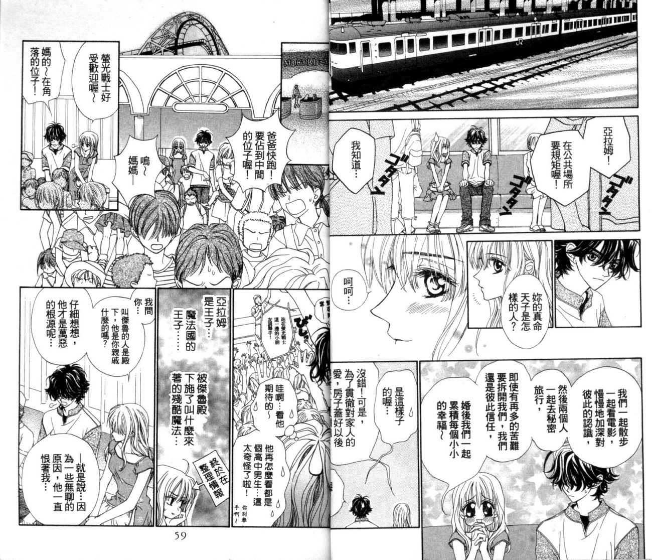 魔法王子漫画-图30