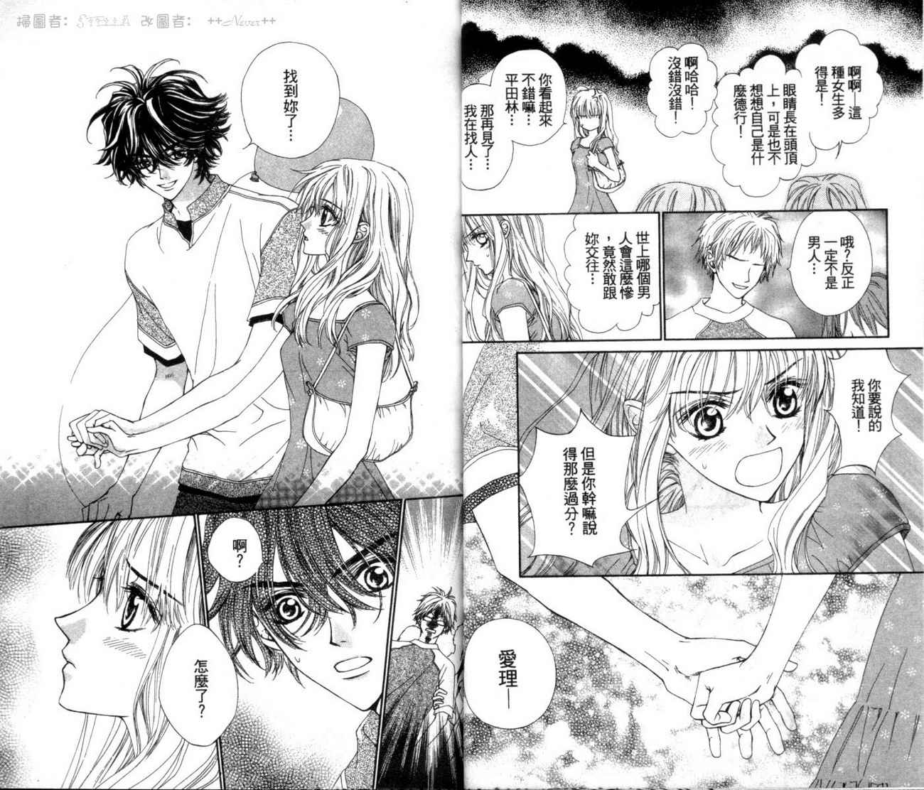 魔法王子漫画-图33