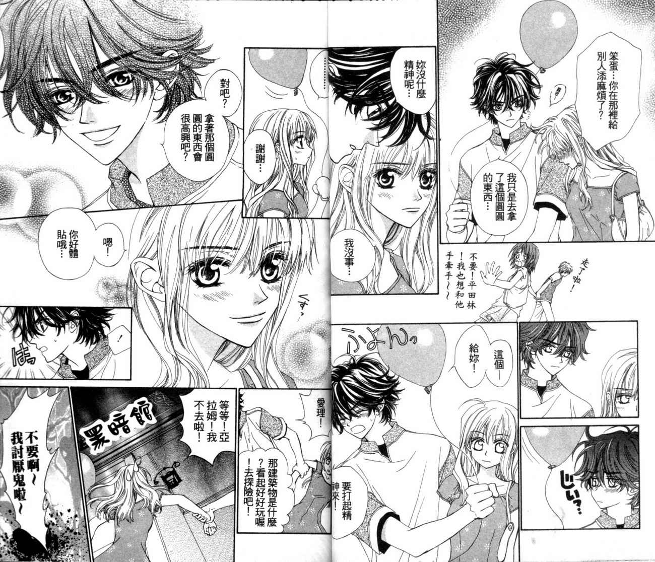 魔法王子漫画-图34