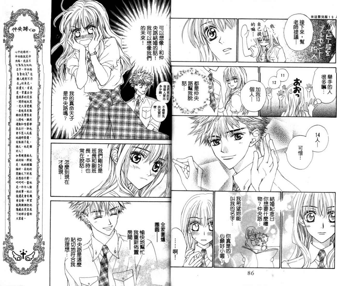 魔法王子漫画-图44