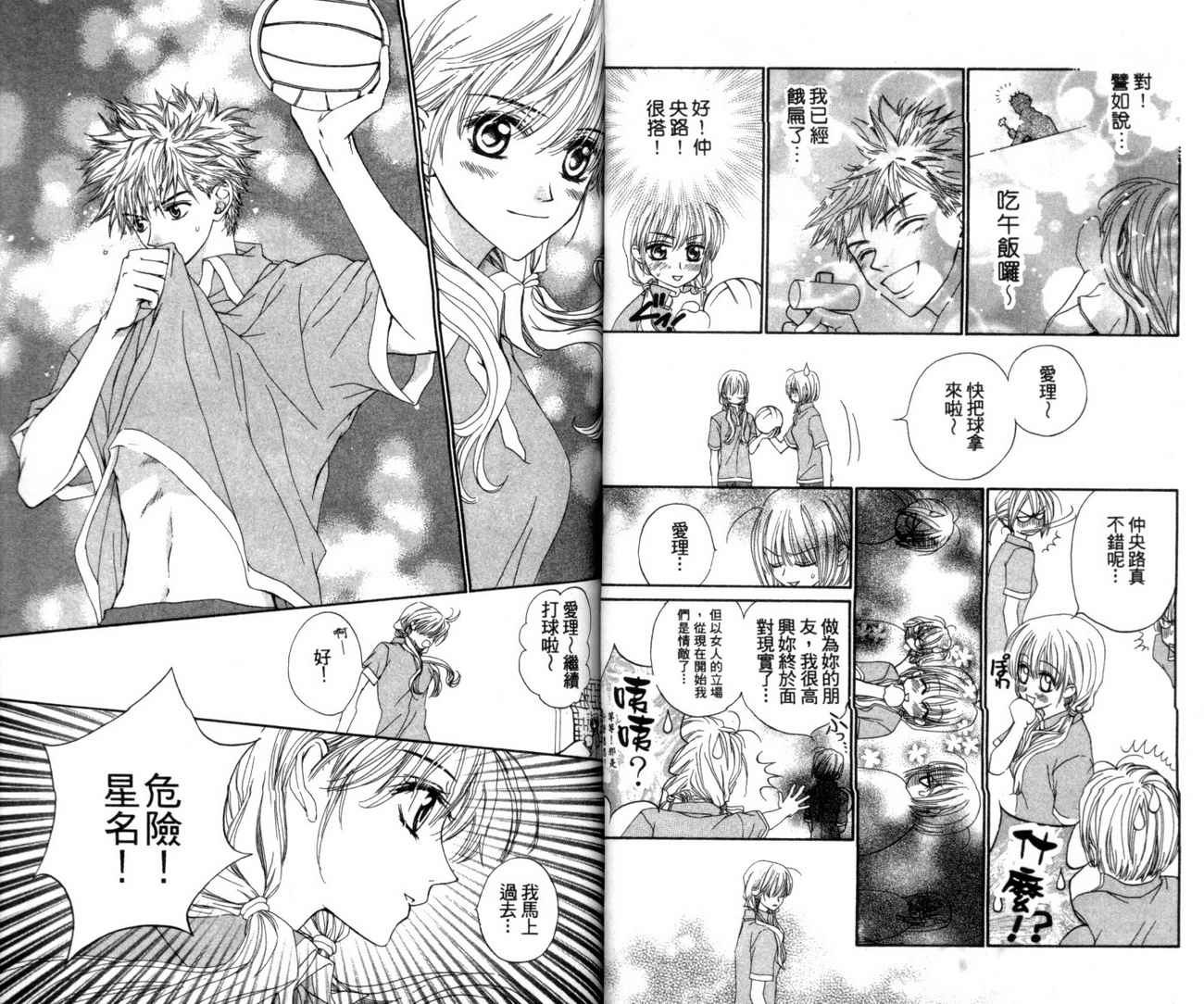 魔法王子漫画-图46