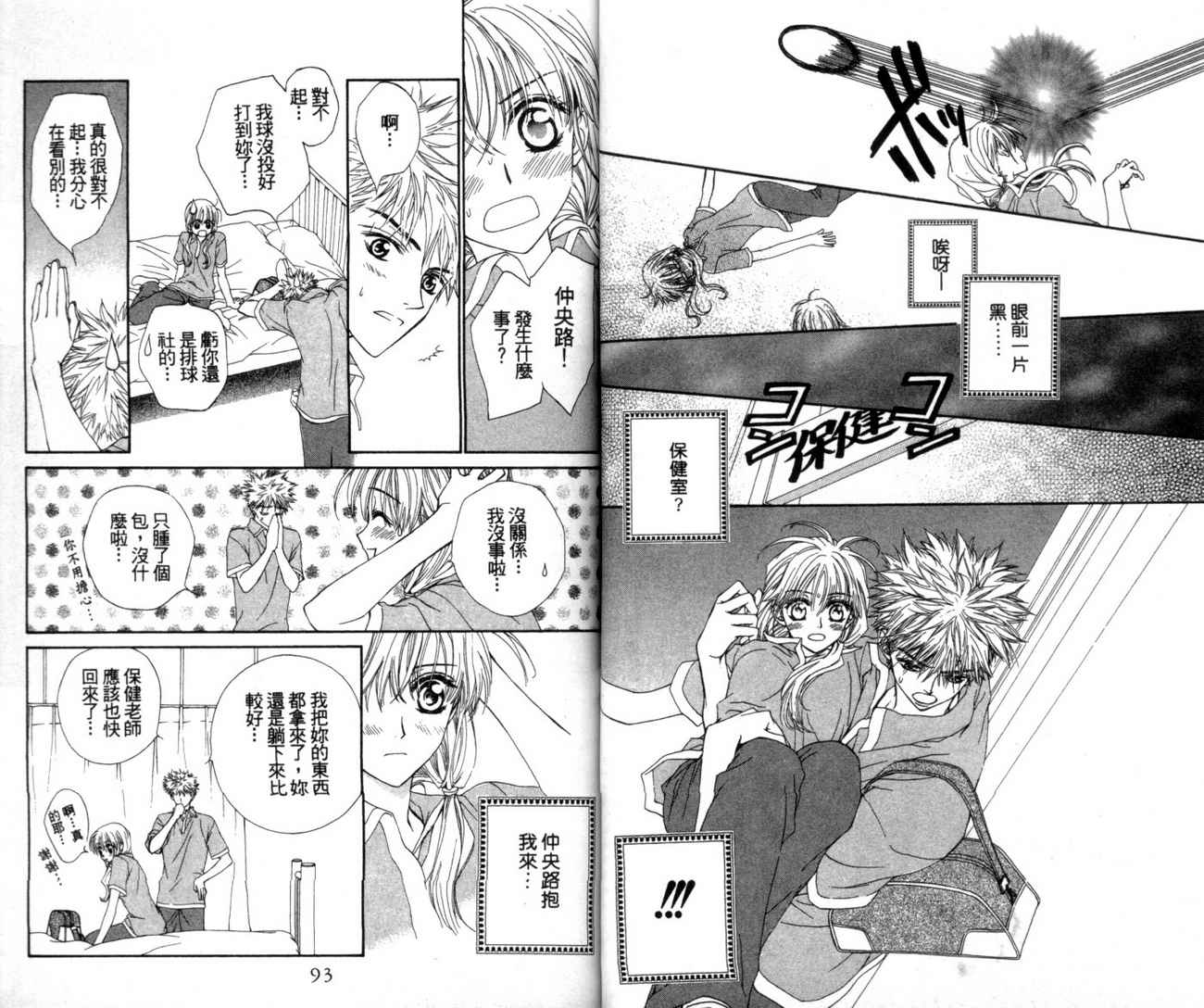 魔法王子漫画-图47