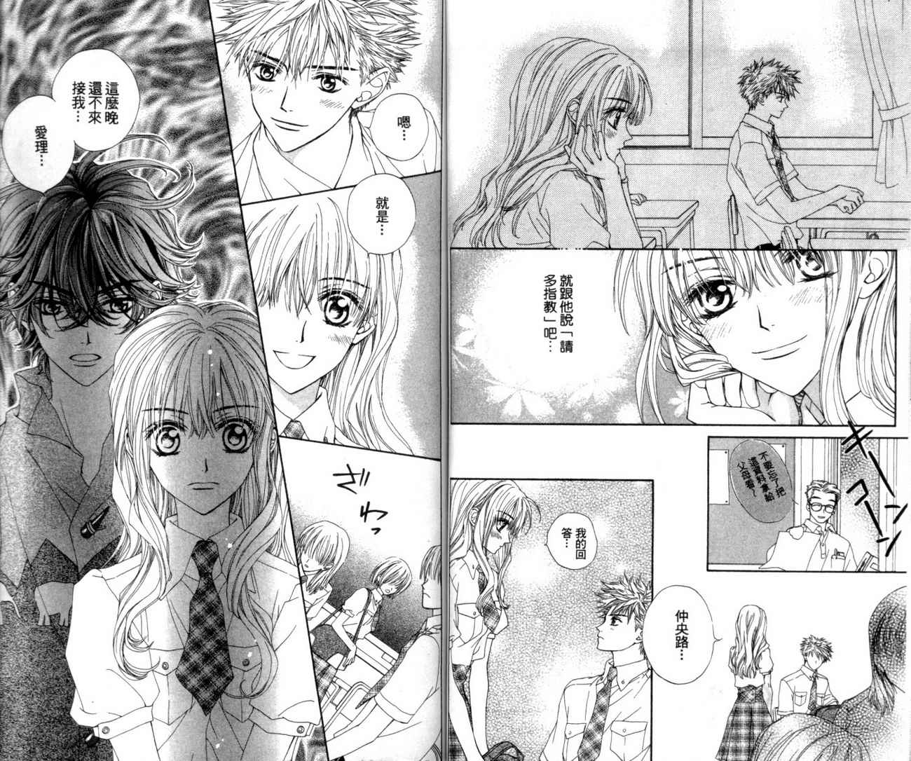 魔法王子漫画-图52