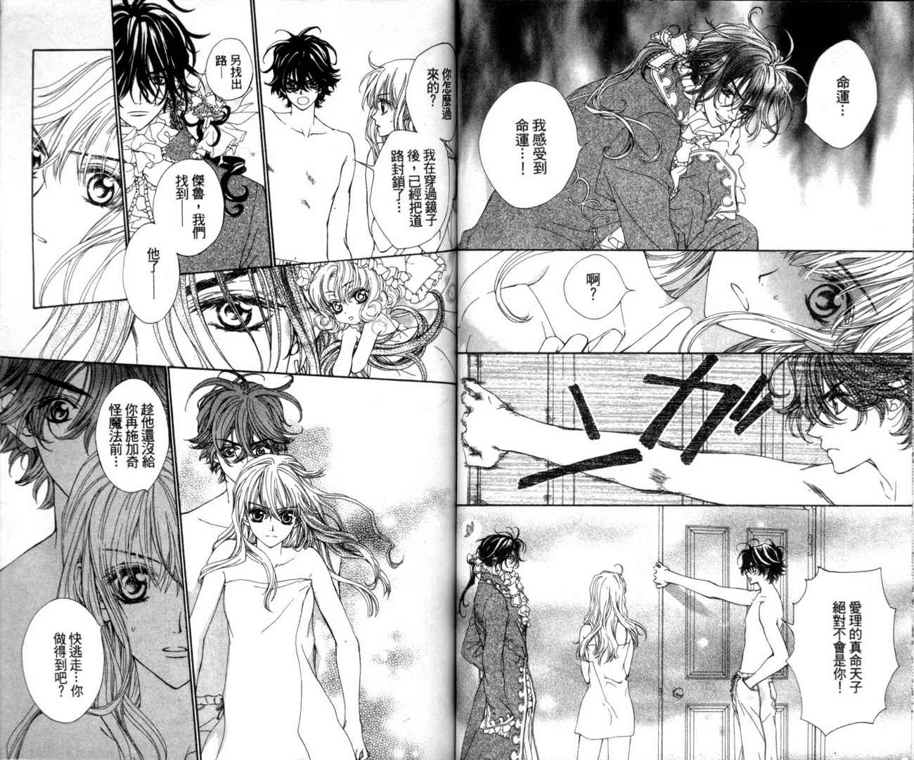 魔法王子漫画-图62