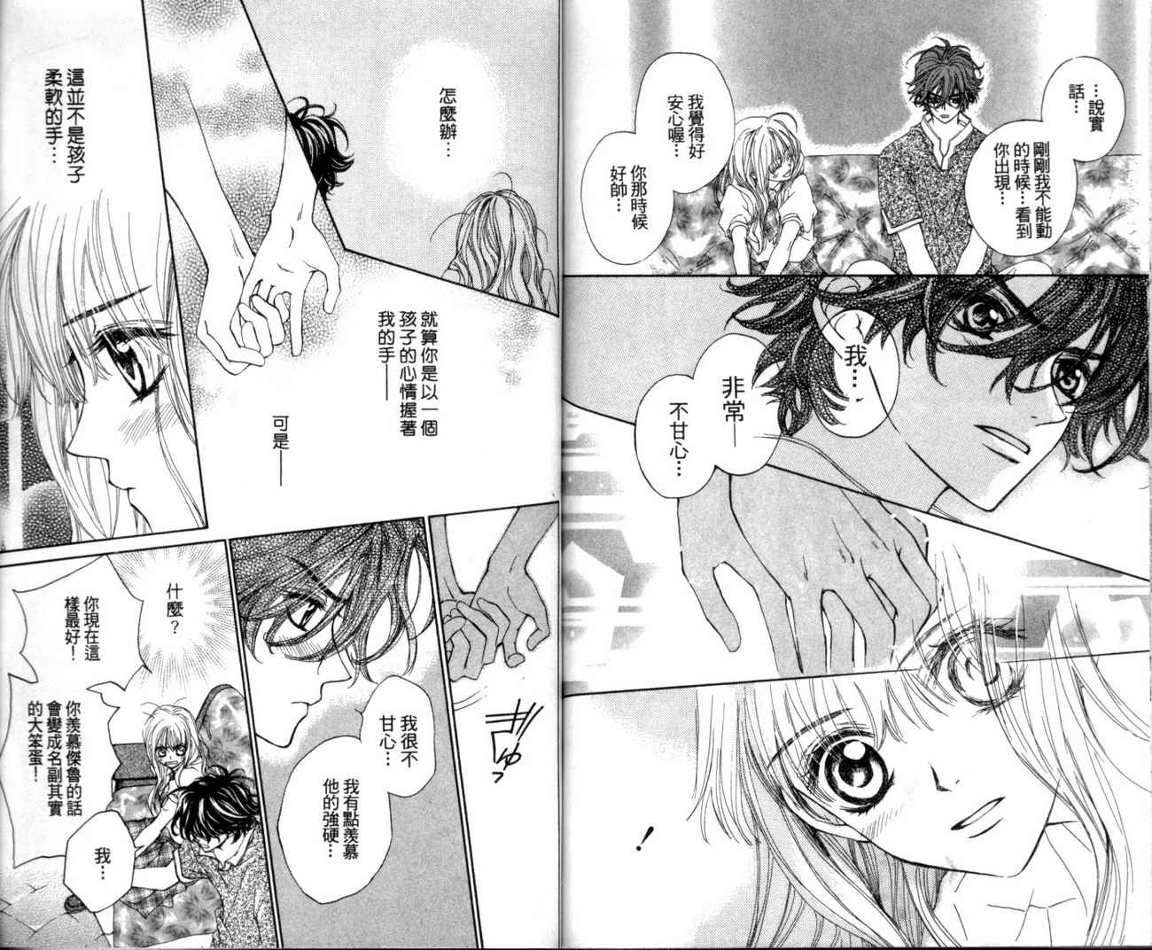 魔法王子漫画-图88