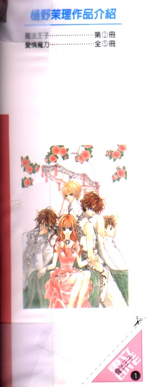 魔法王子漫画-图97