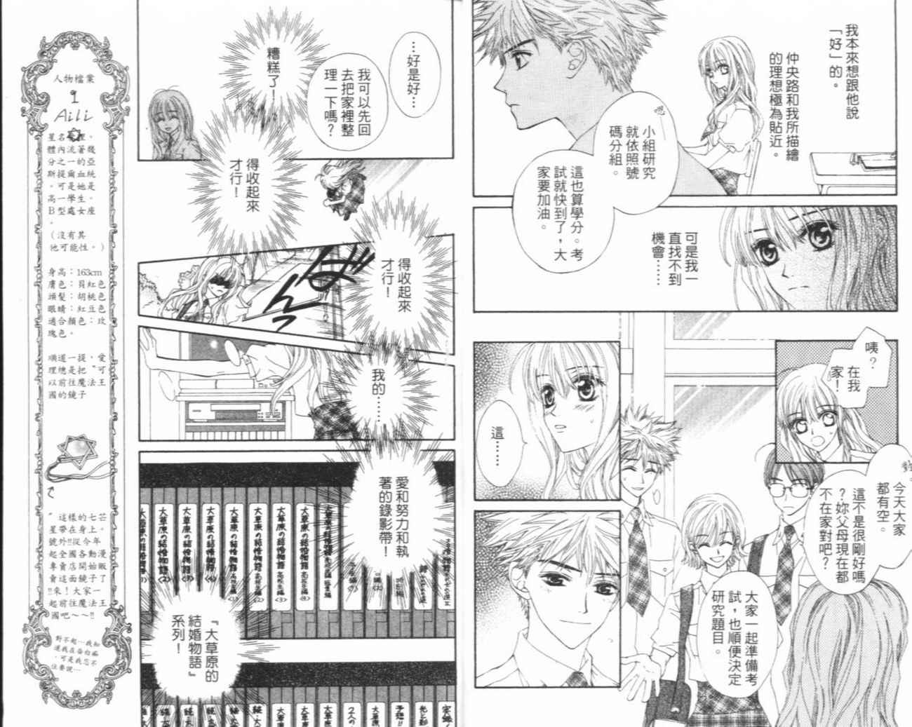 魔法王子漫画-图6