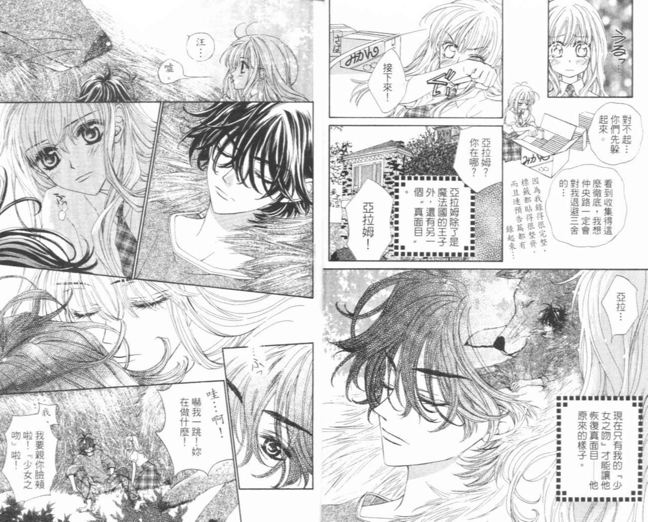 魔法王子漫画-图7