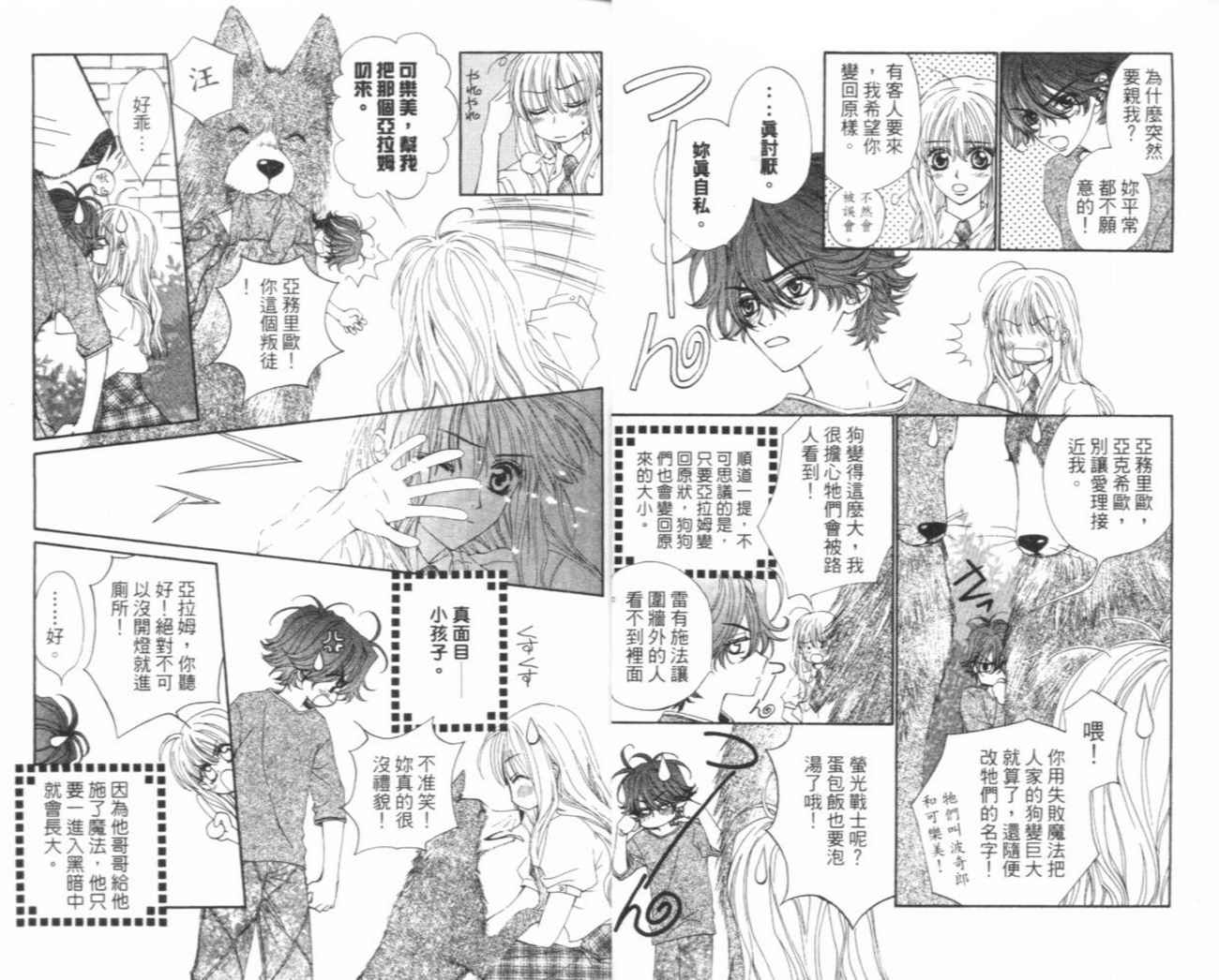 魔法王子漫画-图8