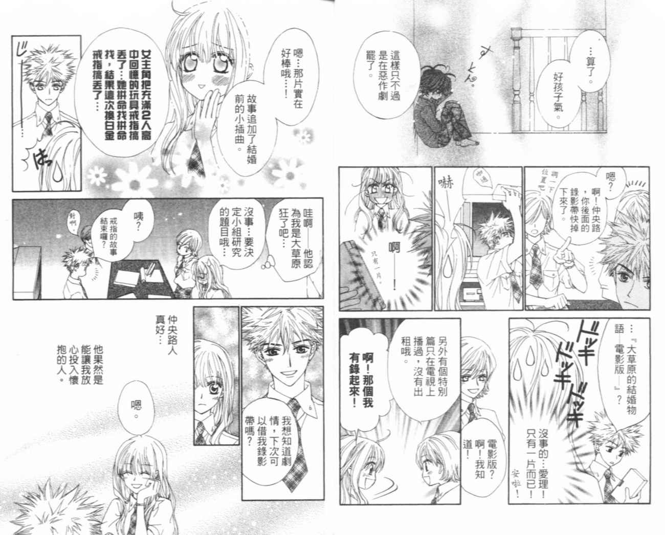魔法王子漫画-图10