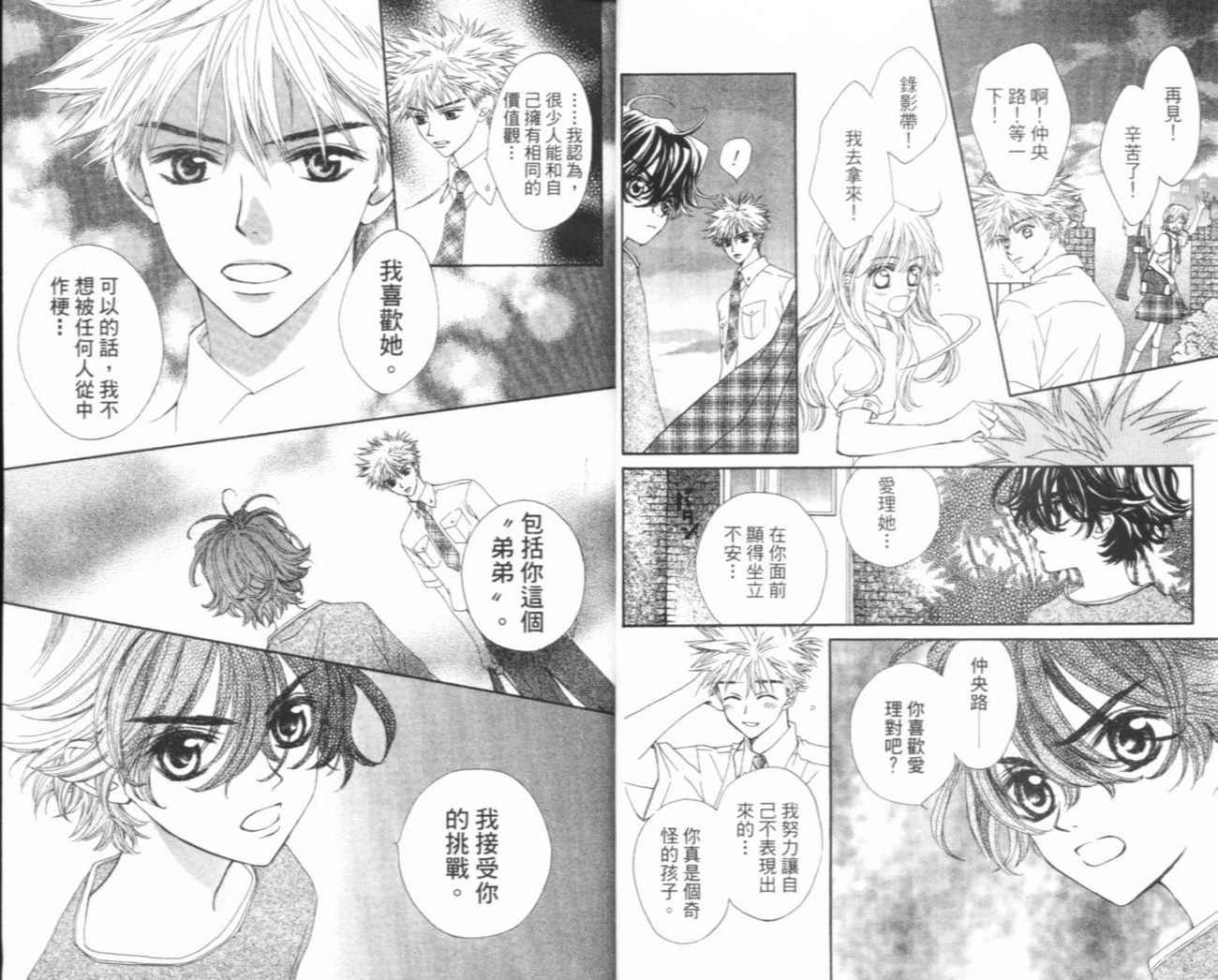 魔法王子漫画-图13