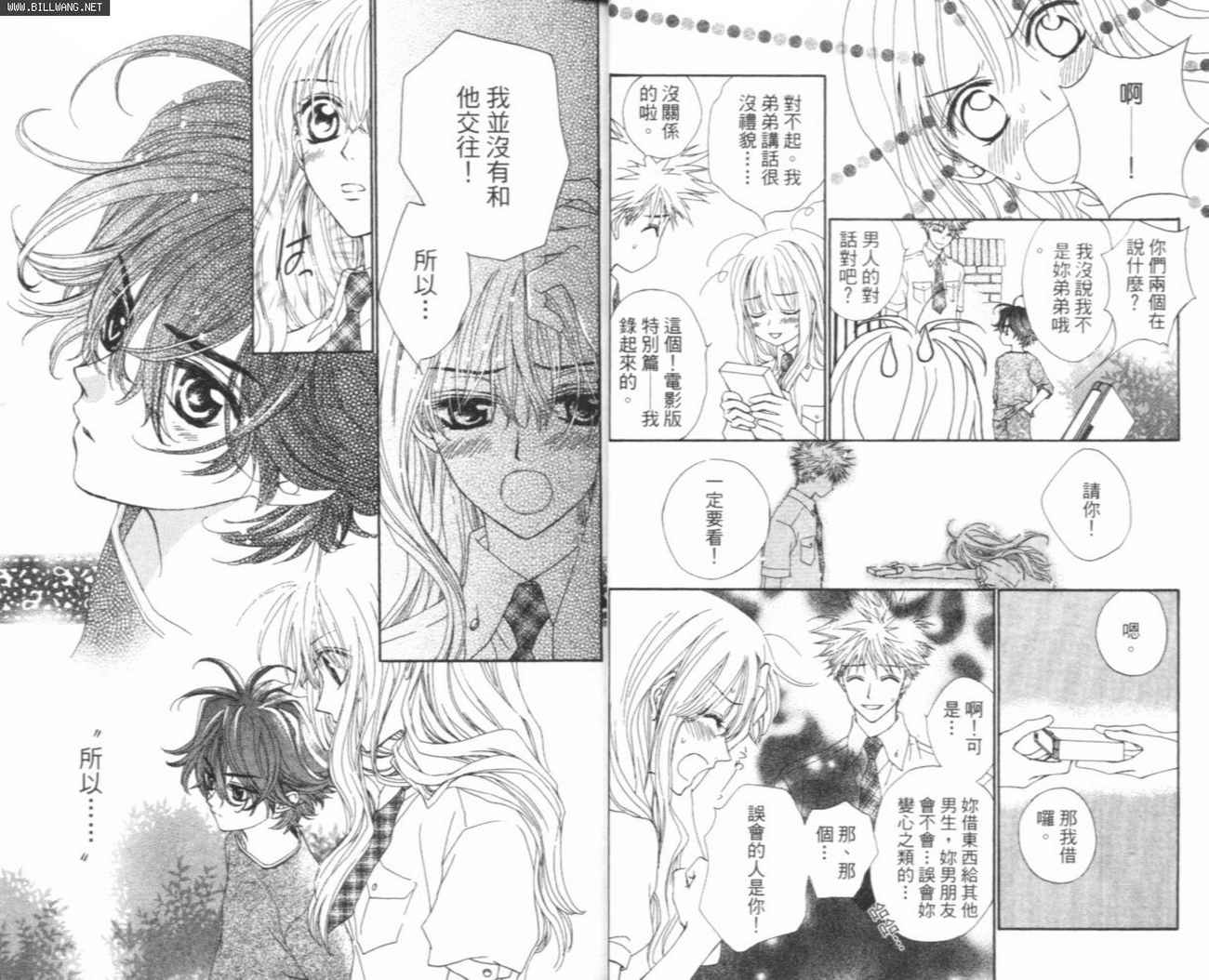 魔法王子漫画-图14